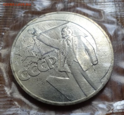 Набор СССР 1967 (мягкий) 50 лет ВОСР до 07.07.2016 22-00 - DSC00360.JPG