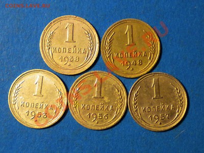 1коп.1938-57г.до 26.11.10г. до 22.00ч.мск. - RSCN2466