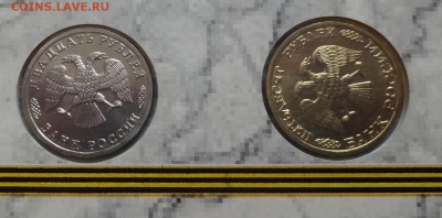 Набор Россия 1995 букл+конв 50 лет Победы до 07.07.2016 22- - DSC00405.JPG