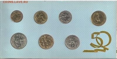 Набор Россия 1995 букл+конв 50 лет Победы до 07.07.2016 22- - Скан_1