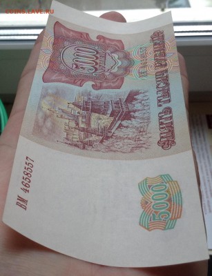 5000р- 1993(1994)пресс UNC до 10.07.16г - image