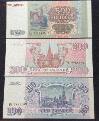 100,200,500,1000р- 1993г пресс UNC до 10.07.2016г - image