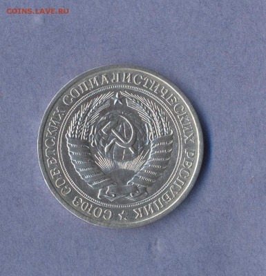 2 - рубль 1979г...