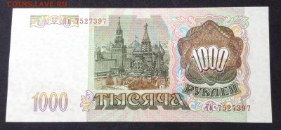 100,200,500,1000р- 1993г пресс UNC до 10.07.2016г - image