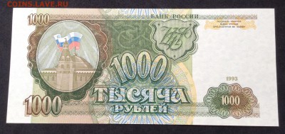 100,200,500,1000р- 1993г пресс UNC до 10.07.2016г - image