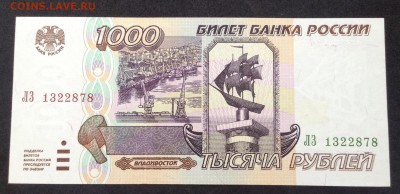 5000 и 1000р 1995год пресс UNC до 10.07.2016г - image