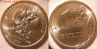 1 рубль 2016 м. не полные расколы. - браки 006.JPG
