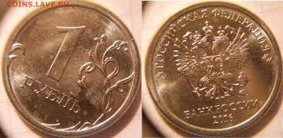 1 рубль 2016 м. не полные расколы. - браки 018.JPG