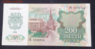 500,200,50р 1992г пресc UNC до 10.07.2016г - image