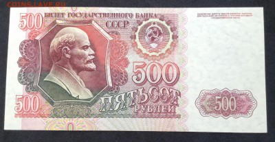 500,200,50р 1992г пресc UNC до 10.07.2016г - image
