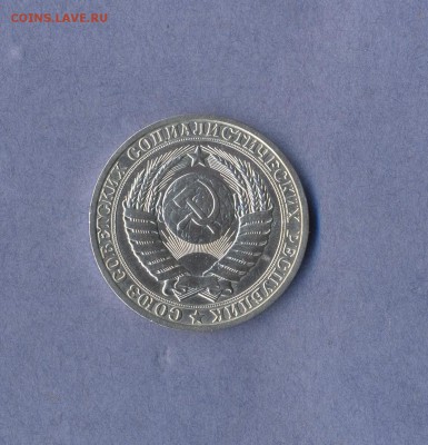 2 - рубль 1981г...