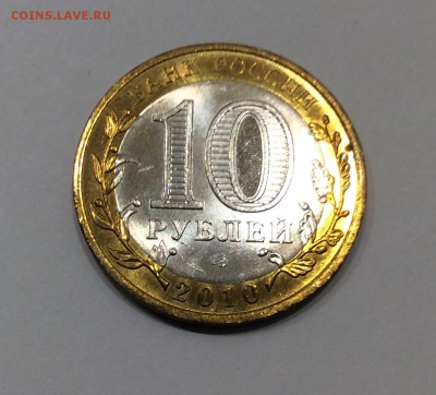 10 рублей ЯНАО до 11.07.2016 до 22:15 - image