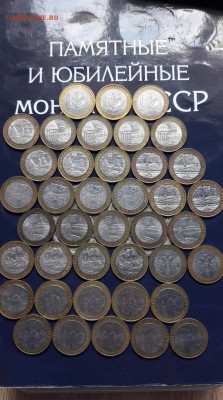 Бим. по фиксу. Города министерства. 10.07.  22:00 - IMG_20160705_172912_0