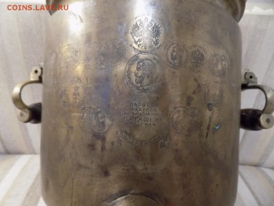 Самовар.Г.П.Баташев.06.07.2016г.21ч.00мск - DSCN5362