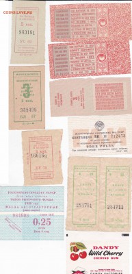 Календарики, жетоны, карточки, талоны на монеты, боны, марки - Талоны-Билеты-1