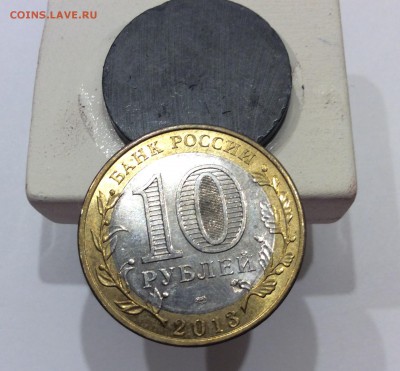 10 рублей 2013 Северная Осетия магнит до 11.07.2016 до 22:15 - image