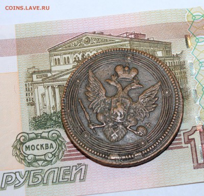 5 коп 1806 (кольцевик) до 07.07 в 22-00 по Мск - IMG_5145.JPG
