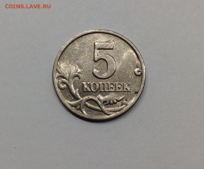 5 копеек 2002 бомд до 11.07.2016 до 22:15 - image