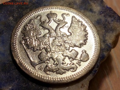 ***15 копеек 1905 С.П.Б. А.Р *** - IMG_20160705_011314_1