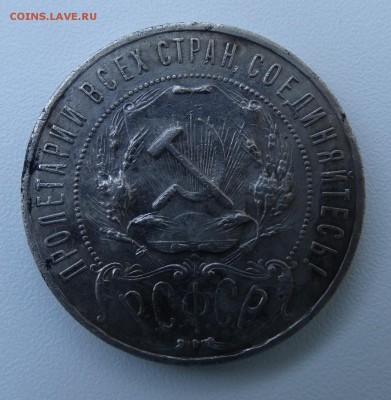 1 рубль 1922 года АГ до 8.07.2016г. 22.00 мск - кенти 005.JPG
