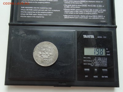 1 рубль 1922 года АГ до 8.07.2016г. 22.00 мск - 1922 002.JPG