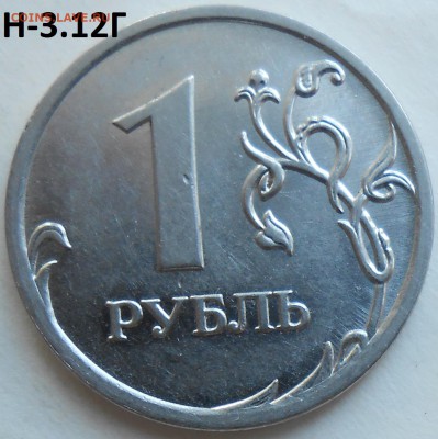 50 коп. 2010 г. м шт. Б3 с бонусами до 6.07.16. в 22:00 МСК - DSCN5016.JPG