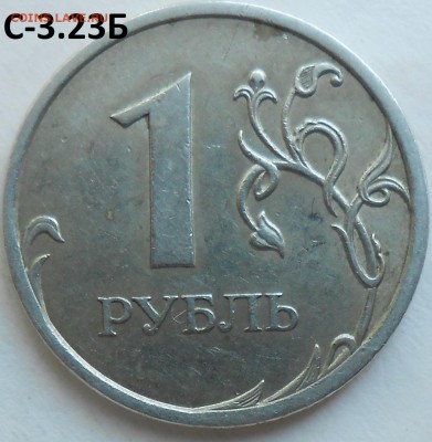 50 коп. 2010 г. м шт. Б3 с бонусами до 6.07.16. в 22:00 МСК - DSCN5014.JPG