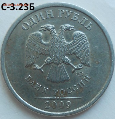 50 коп. 2010 г. м шт. Б3 с бонусами до 6.07.16. в 22:00 МСК - DSCN5013.JPG