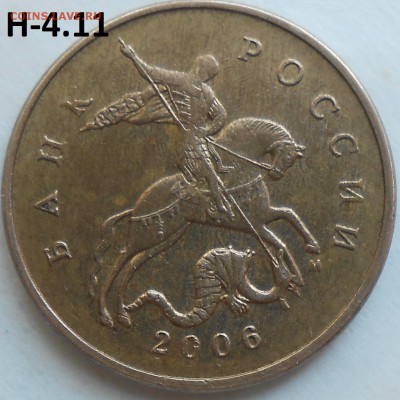 50 коп. 2005 г. сп шт. 2.22Б2 с бон. до 7.07.16. в 22:00 МСК - DSCN5017.JPG