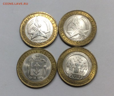 10 рублей Гагарин, НАО, Перепись, Веч. огонь до 11.07.2016 - image