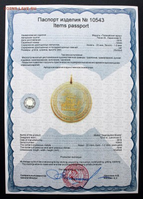 КИНЕМАТОГРАФ на монетах и жетонах - Zlatoust - 2016 - Пасспорт