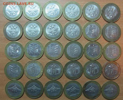 10 руб.Министерство 80 шт. КОРОТКИЙ АУК! до 06.07.16 22 00 - IMG_7736.JPG