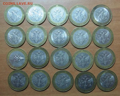 10 руб.Министерство 80 шт. КОРОТКИЙ АУК! до 06.07.16 22 00 - IMG_7746.JPG