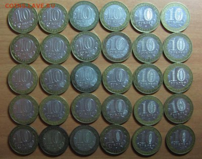 10 руб.Министерство 80 шт. КОРОТКИЙ АУК! до 06.07.16 22 00 - IMG_7757.JPG
