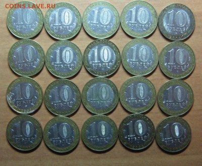 10 руб.Министерство 80 шт. КОРОТКИЙ АУК! до 06.07.16 22 00 - IMG_7747.JPG