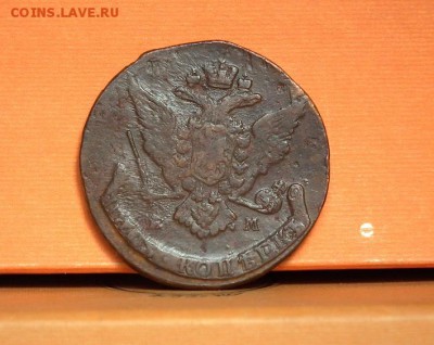 5 копеек 1767ЕМ до 10.07.2016 в 22-00 по МСК - DSCF2258.JPG