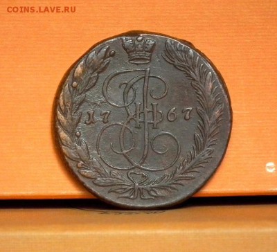 5 копеек 1767ЕМ до 10.07.2016 в 22-00 по МСК - DSCF2259.JPG