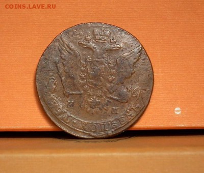 5 копеек 1763ЕМ до 10.07.2016 в 22-00 по МСК - DSCF2256.JPG