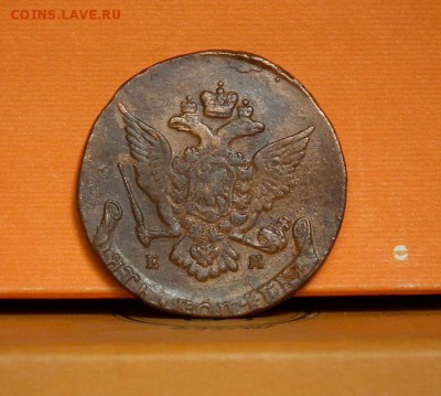 5 копеек 1766ЕМ до 10.07.2016 в 22-00 по МСК - DSCF2252.JPG