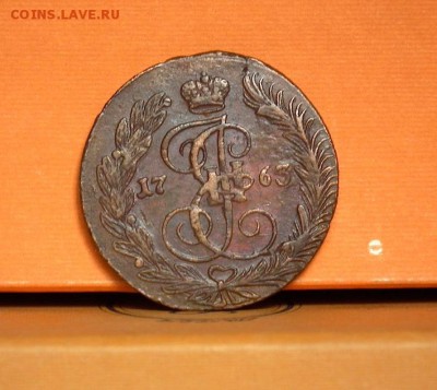 5 копеек 1763 ЕМ до 10.07.2016 в 22-00 по МСК - DSCF2249.JPG