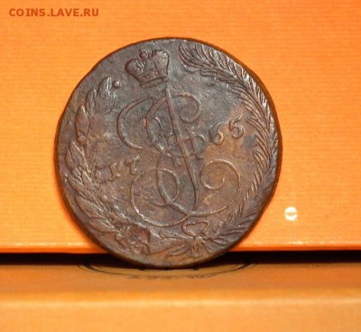 5 копеек 1765ЕМ до 10.07.2016 в 22-00 по МСК - DSCF2235.JPG