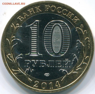 Биметал 2014 Тюменская область без надписи на гурте - image