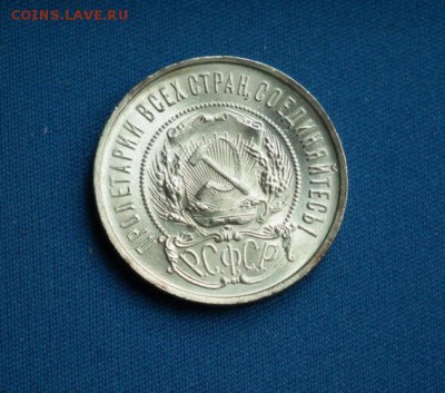 50 копеек 1922 ПЛ до 10.07 в 22-00 по МСК - DSCF2124.JPG
