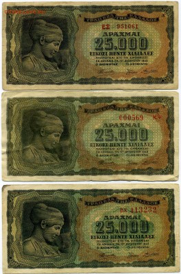 25000 драхм фашистская оккупация Греции до 12 07 16 до 22-00 - img217