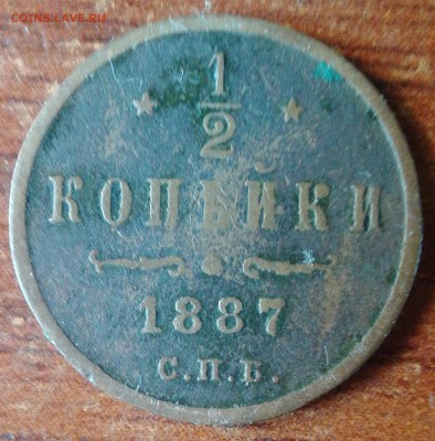 Оценка Россия до 1917 - IMG_20160706_111040.JPG