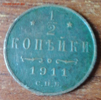 Оценка Россия до 1917 - IMG_20160706_111238.JPG
