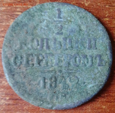 Оценка Россия до 1917 - IMG_20160706_105835.JPG