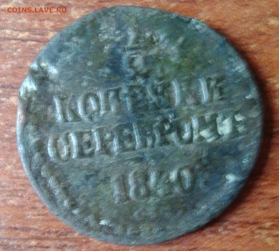 Оценка Россия до 1917 - IMG_20160706_105921.JPG