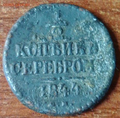 Оценка Россия до 1917 - IMG_20160706_110151.JPG