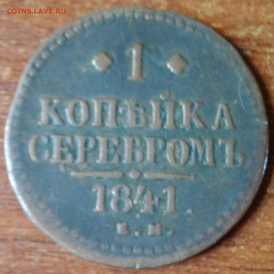 Оценка Россия до 1917 - IMG_20160706_110526.JPG